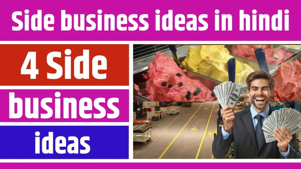 Side Business Ideas in hindi 