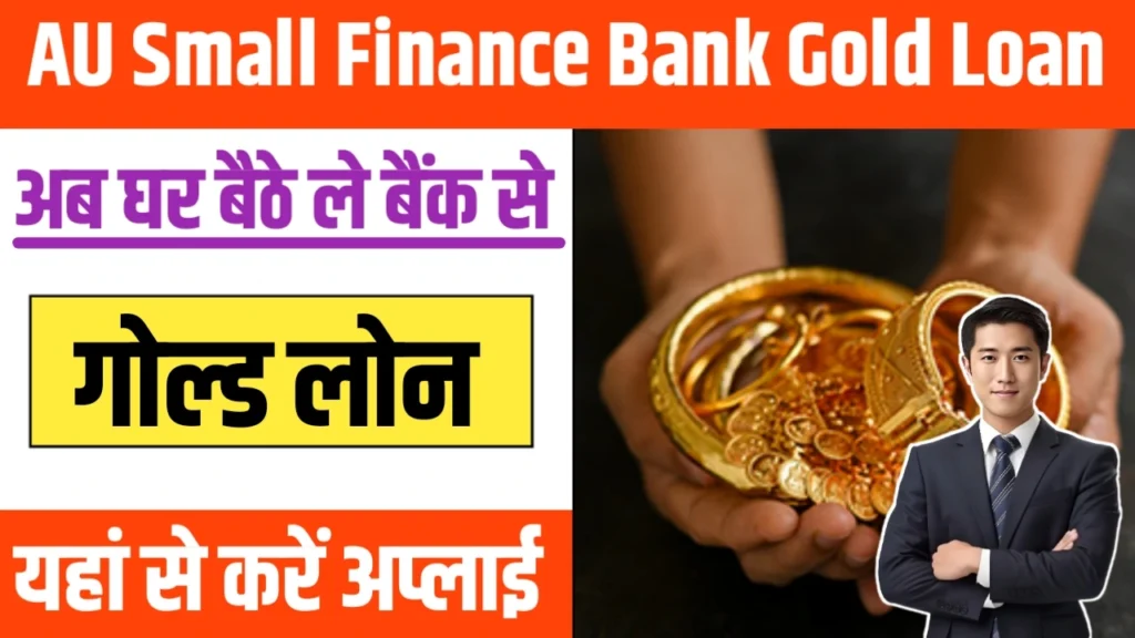 AU Small Finance Bank Gold Loan