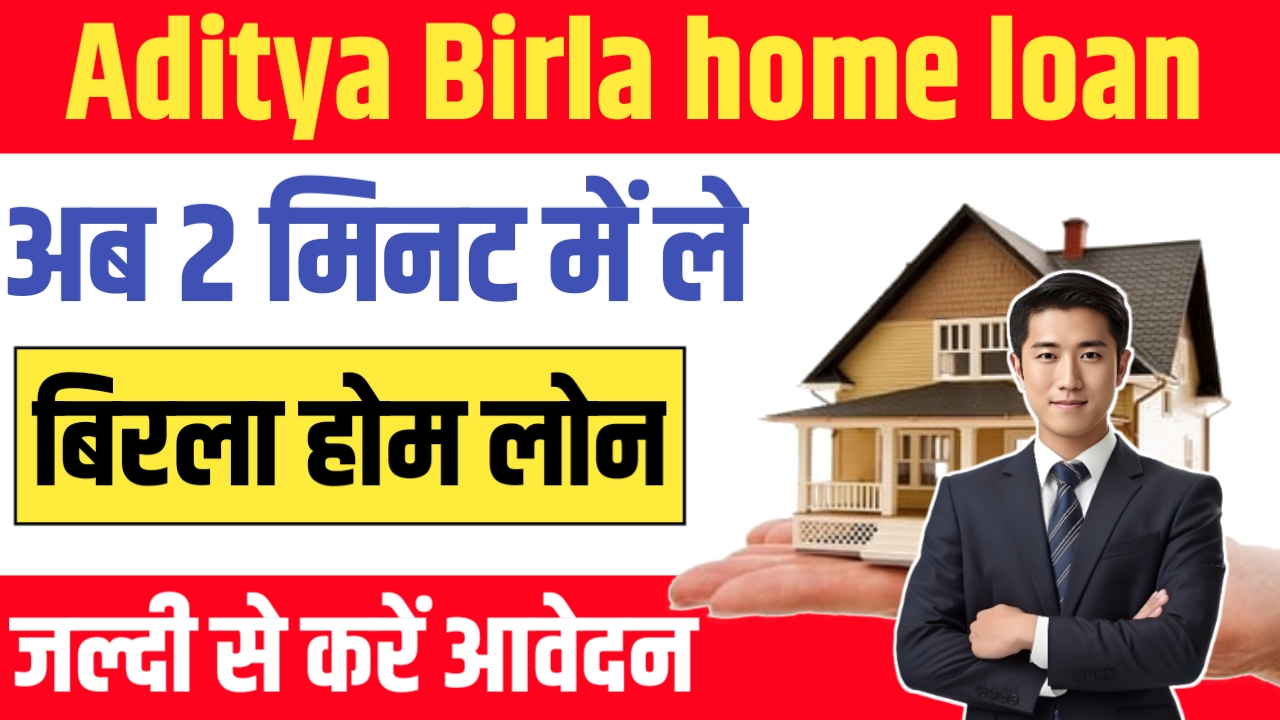 Aditya Birla Home Loan