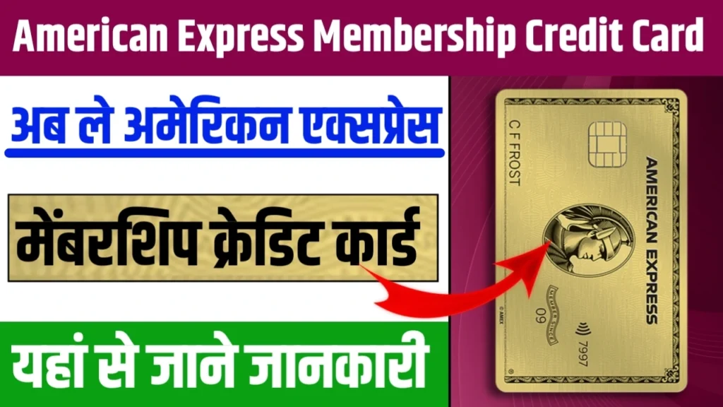 American Express Membership Credit Card