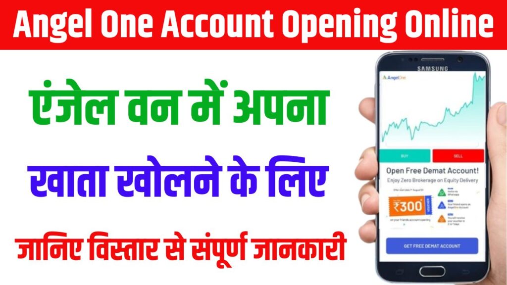 Angel One Account Opening Online