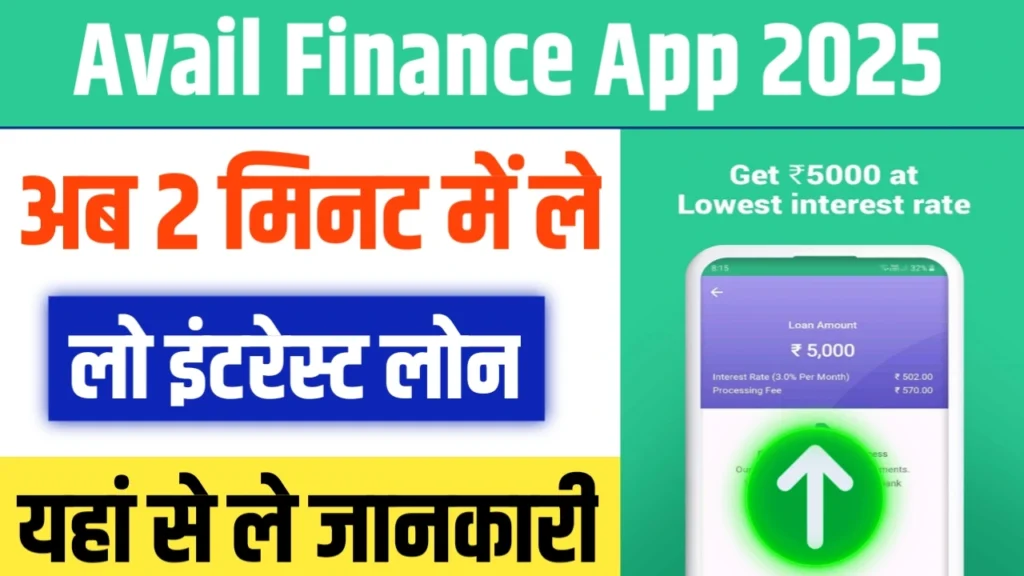 Avail Finance App