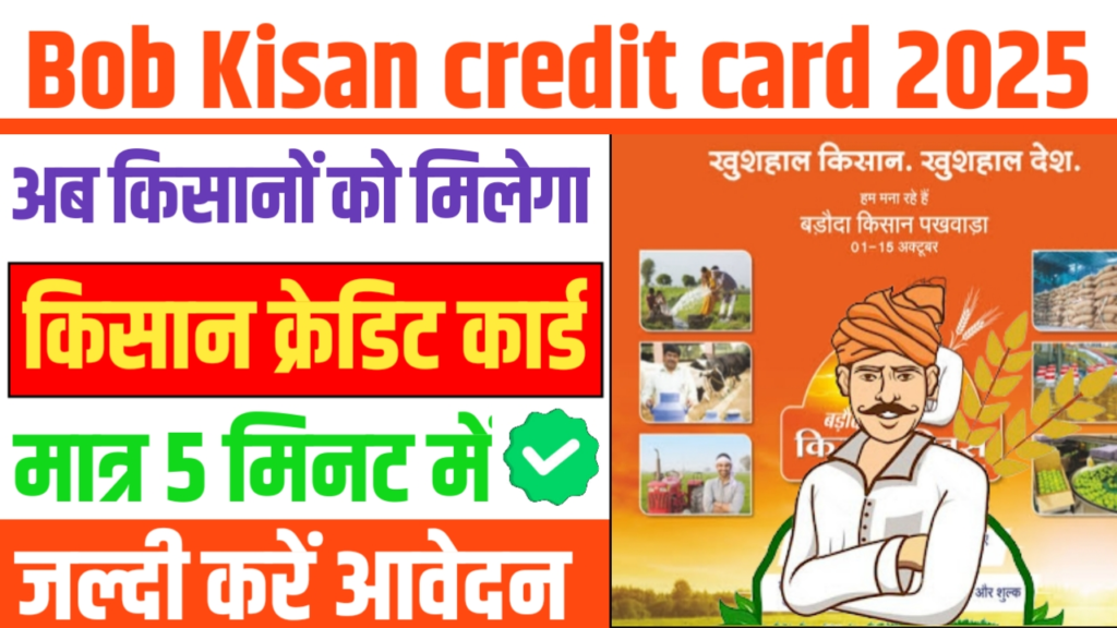 BOB Kisan Credit Card