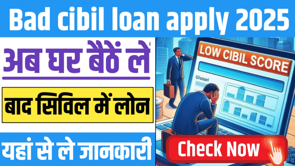 Bad Cibil Loan Apply