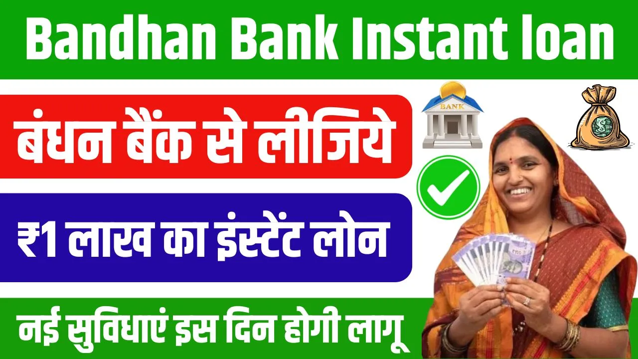 Bandhan Bank 1 Lakh Instant Loan