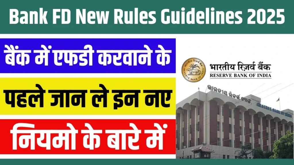 Bank FD New Rules Guidelines 2025