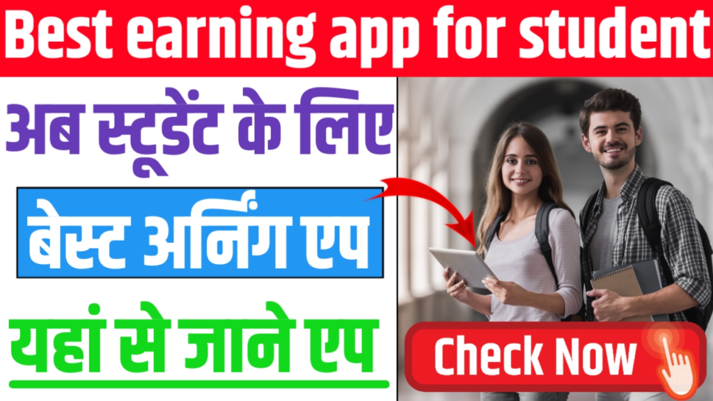 Best Student Earning App for Students