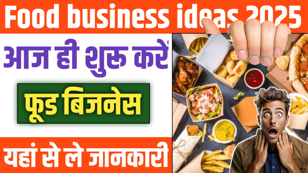 Food Business Ideas 