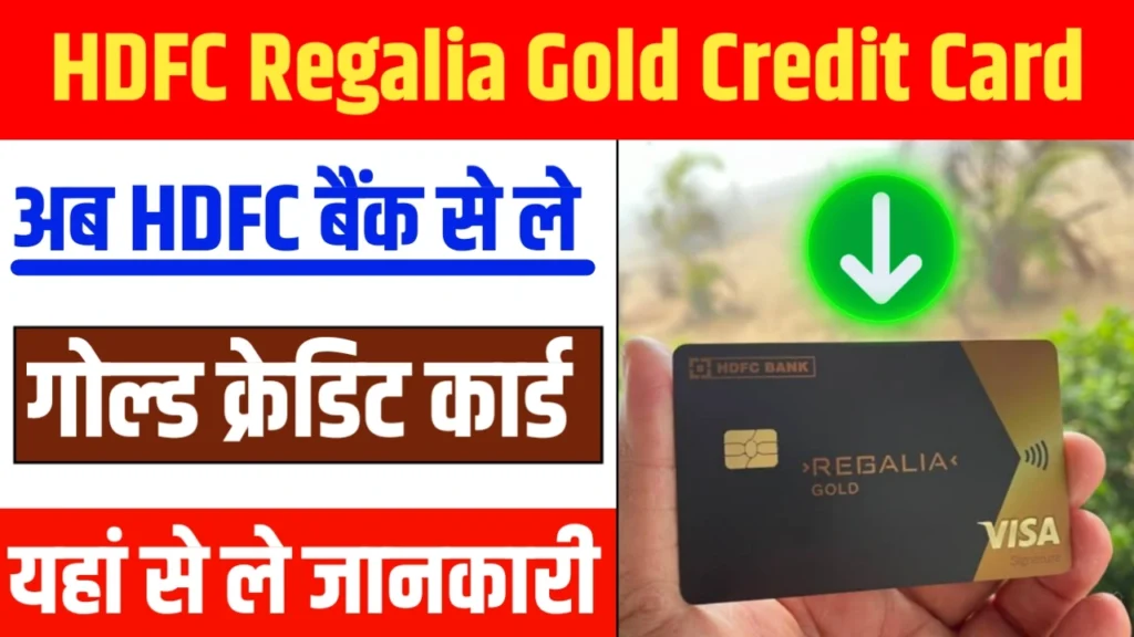 HDFC Regalia Gold Credit Card