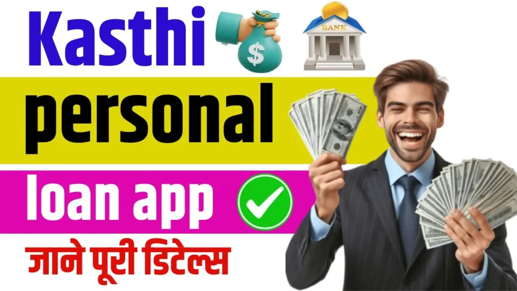 Kasthi Personal Loan App 