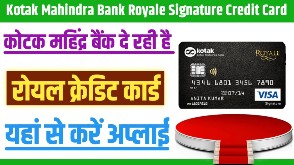 Kotak Mahindra Bank Royale Signature Credit Card 