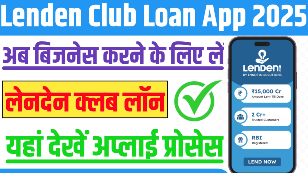 Lenden Club Loan App 2025