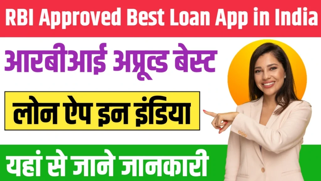 RBI Approved Best Loan App in India