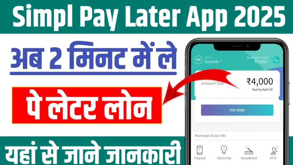 Simpl Pay Later App