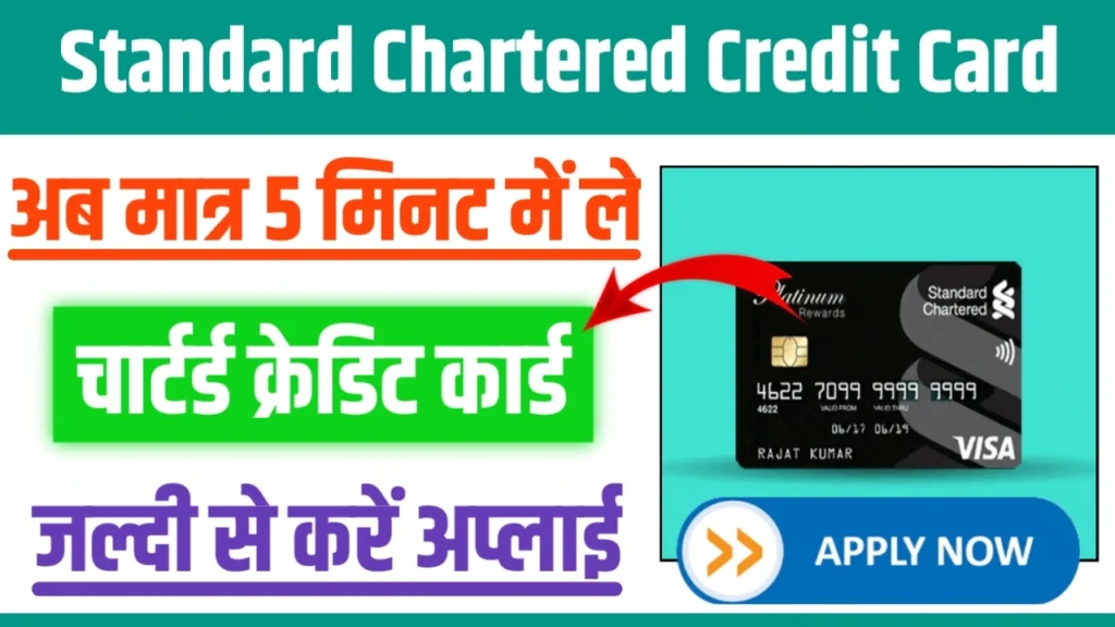 Standard Chartered Credit Card