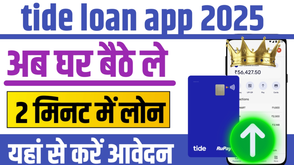 Tide Loan App