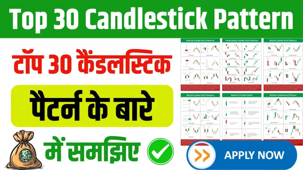 Top 30 Candlestick Pattern