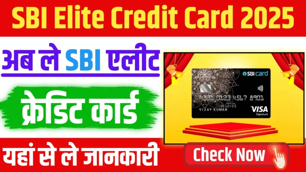 SBI Elite Credit Card