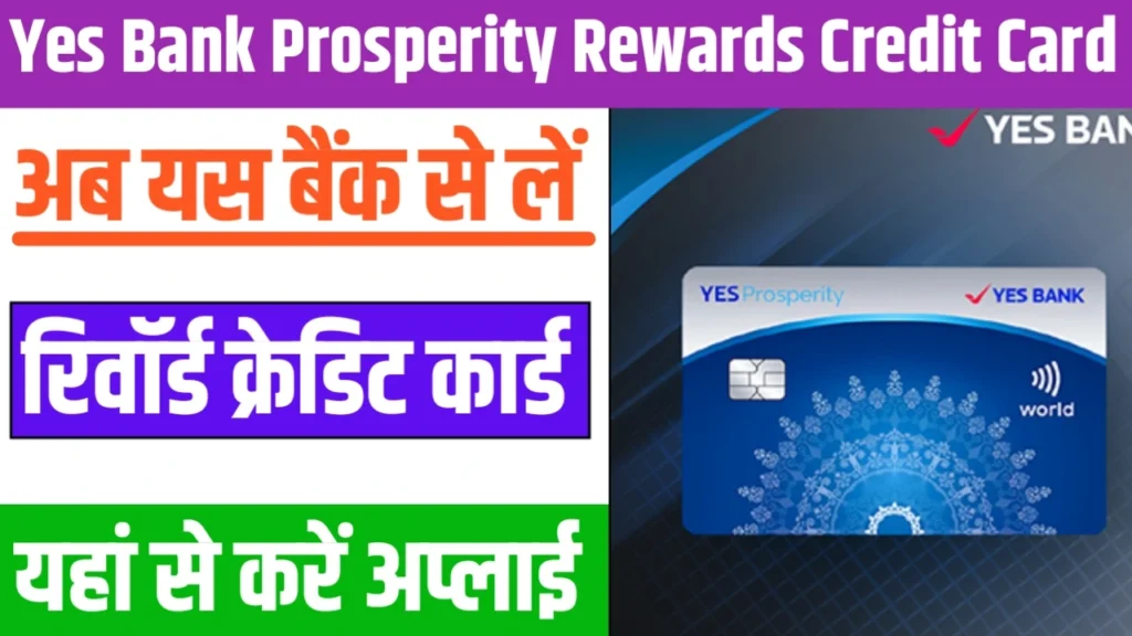 Yes Bank Prosperity Rewards Credit Card